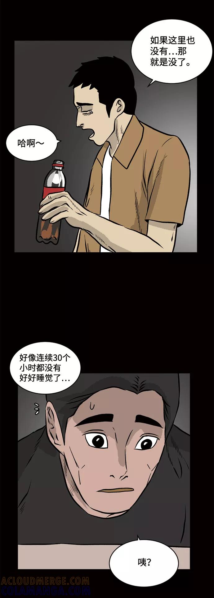 《靶子》第59话 第22页