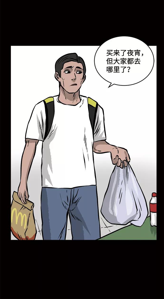 《靶子》第59话 第39页