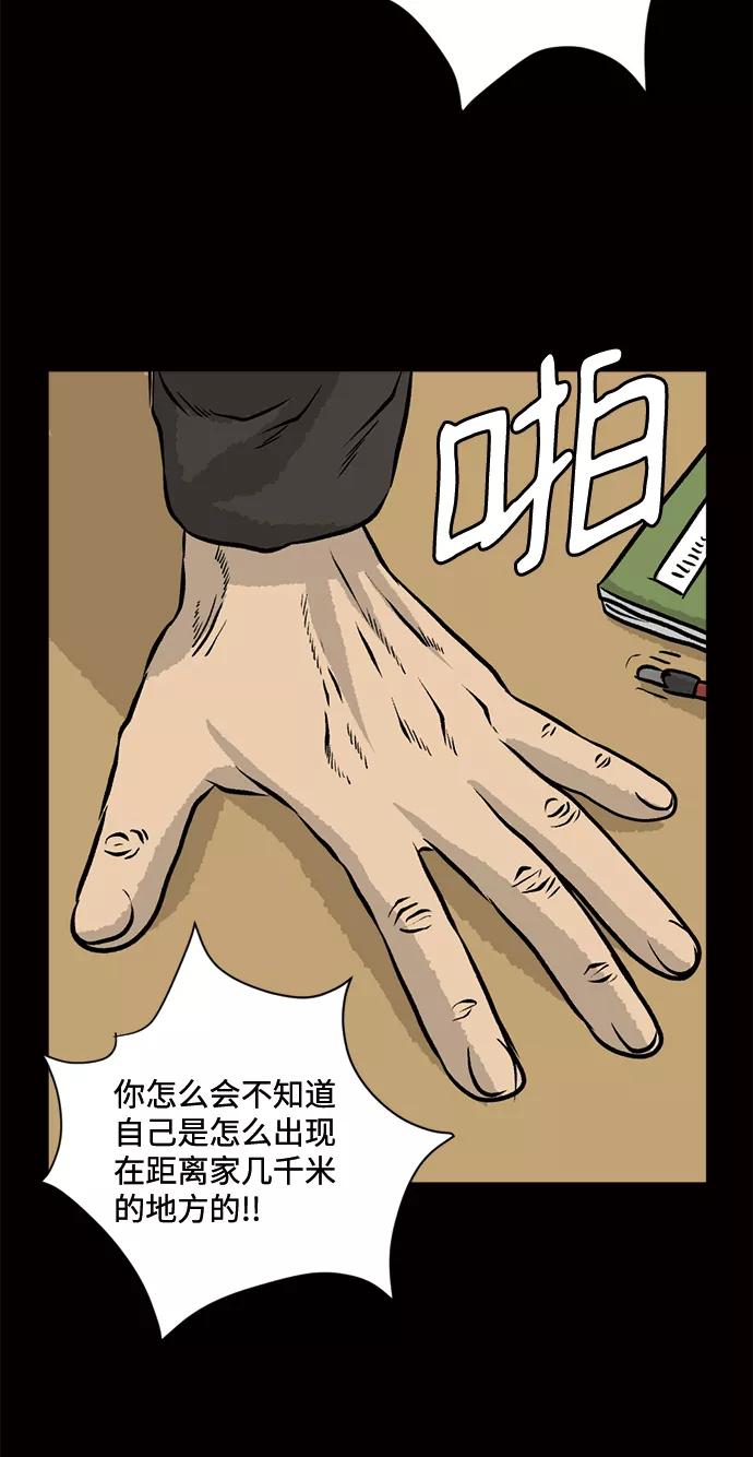 《靶子》第59话 第6页