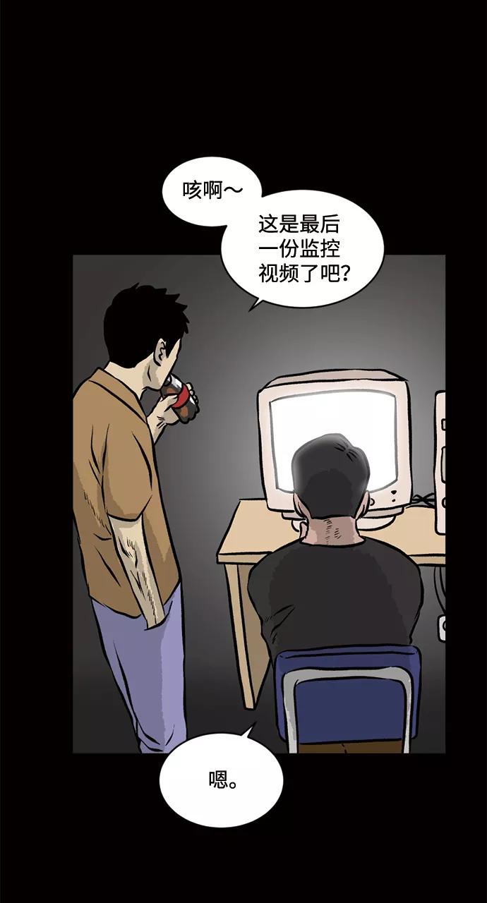 《靶子》第59话 第21页