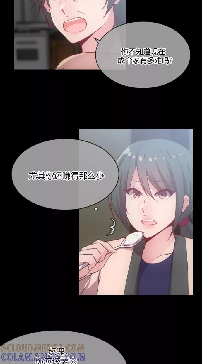 《霸气总裁年下男》第5话 第43页