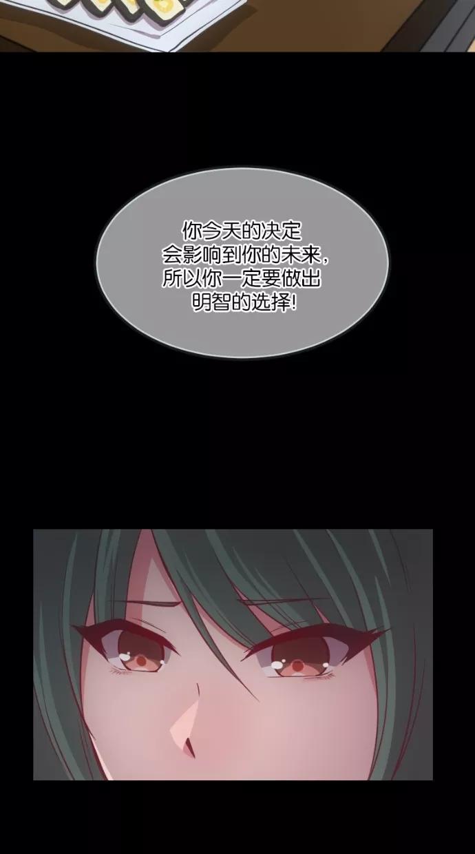 《霸气总裁年下男》第5话 第45页