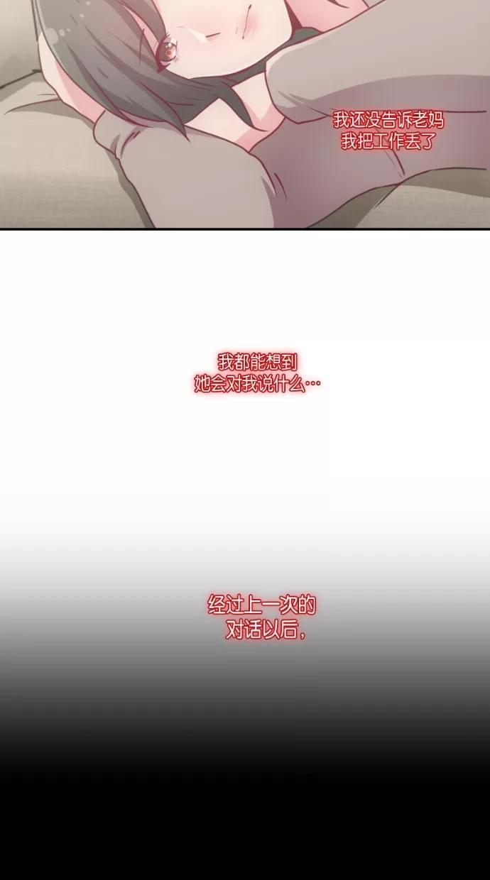 《霸气总裁年下男》第5话 第41页