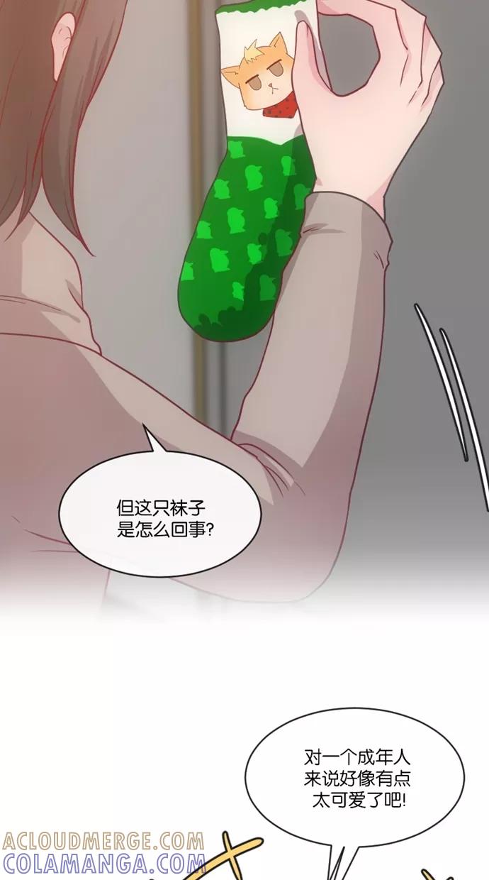 《霸气总裁年下男》第5话 第13页