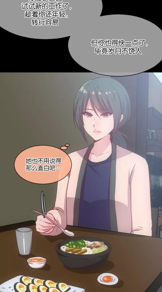 《霸气总裁年下男》第5话 第44页