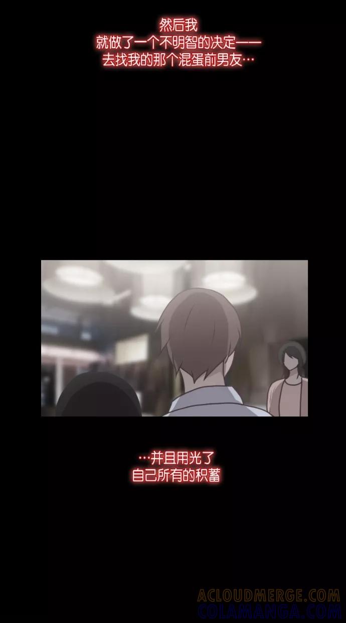 《霸气总裁年下男》第5话 第46页