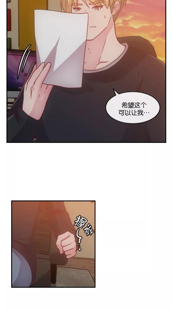 《霸气总裁年下男》第5话 第3页