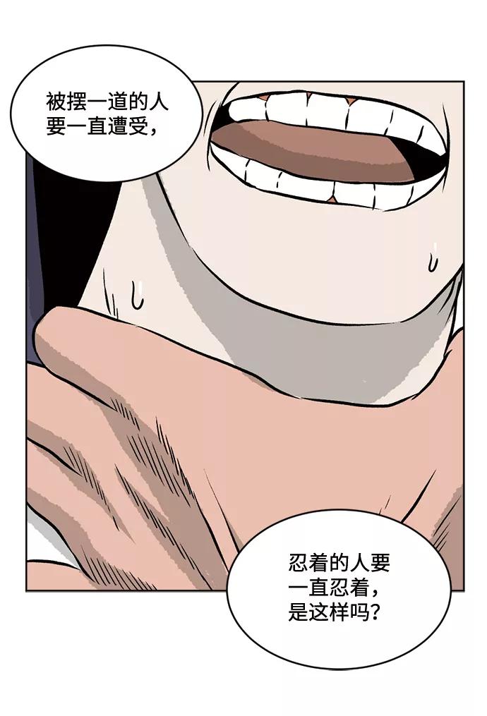 《靶子》第60话 第48页