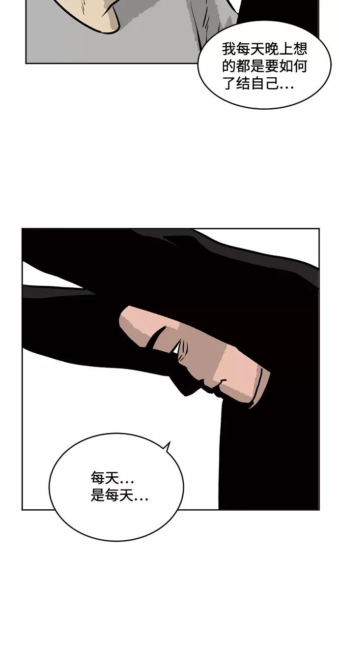 《靶子》第60话 第50页