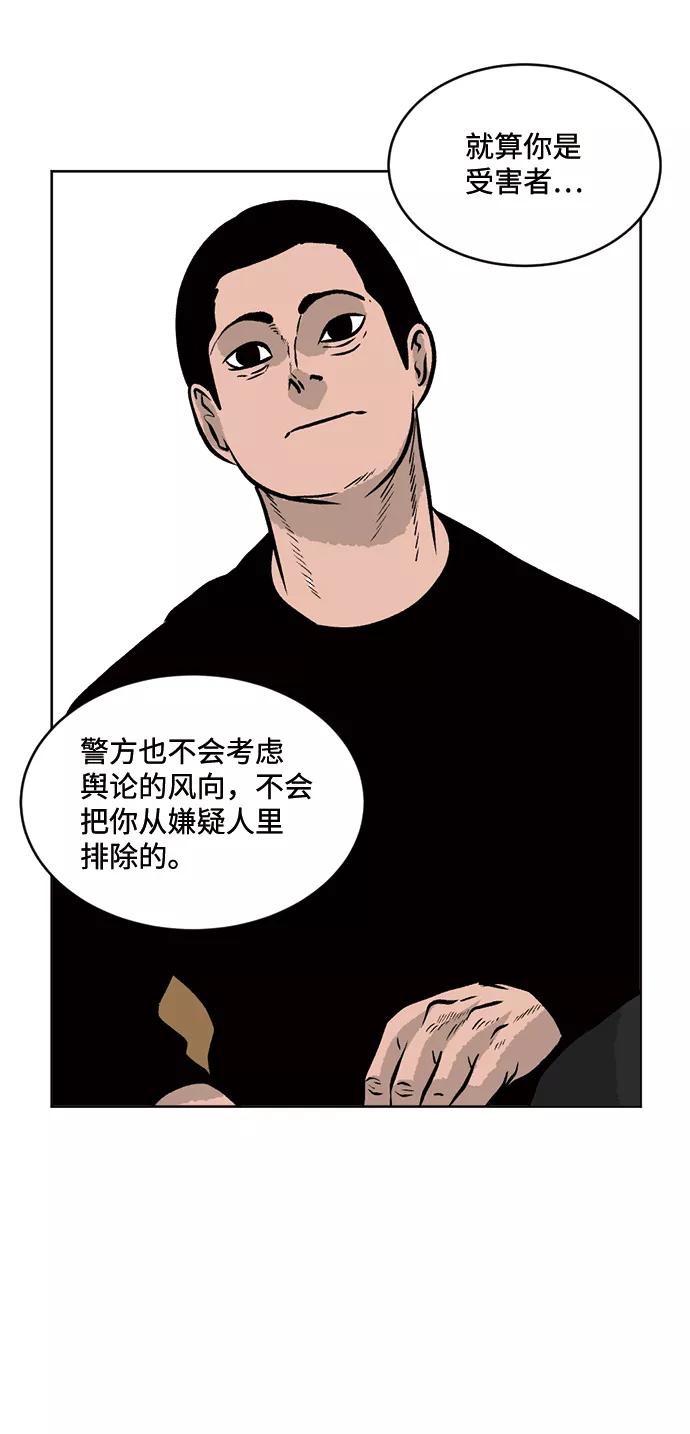 《靶子》第60话 第35页