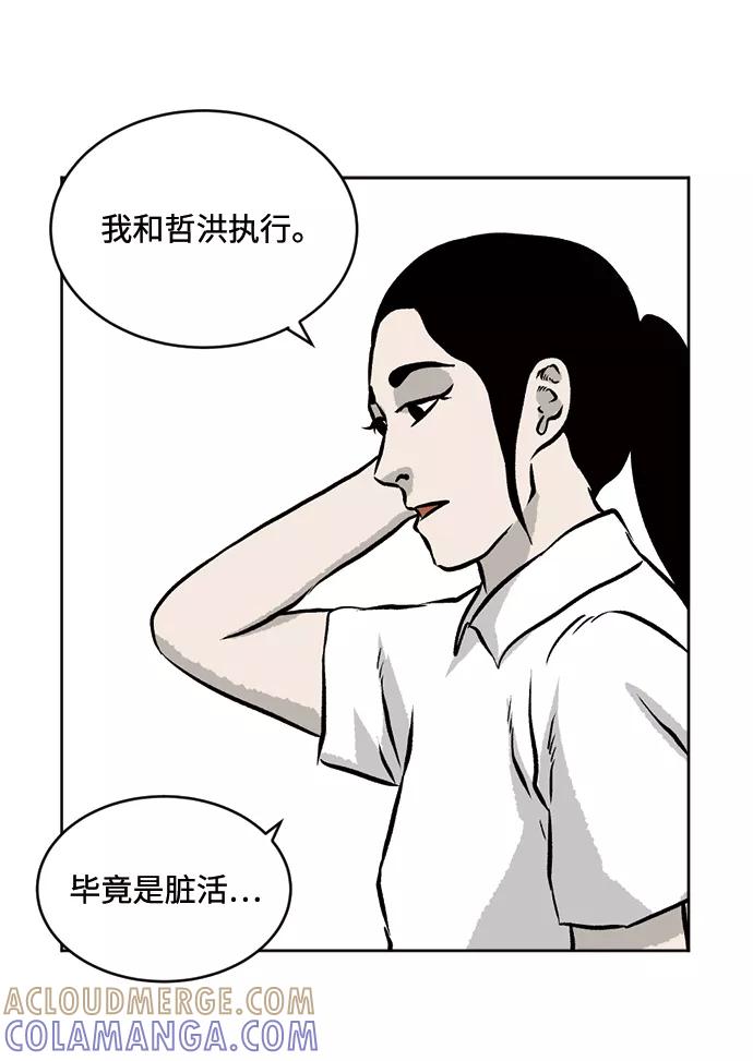 《靶子》第60话 第13页