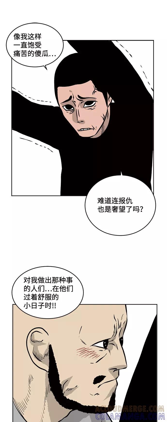 《靶子》第60话 第49页