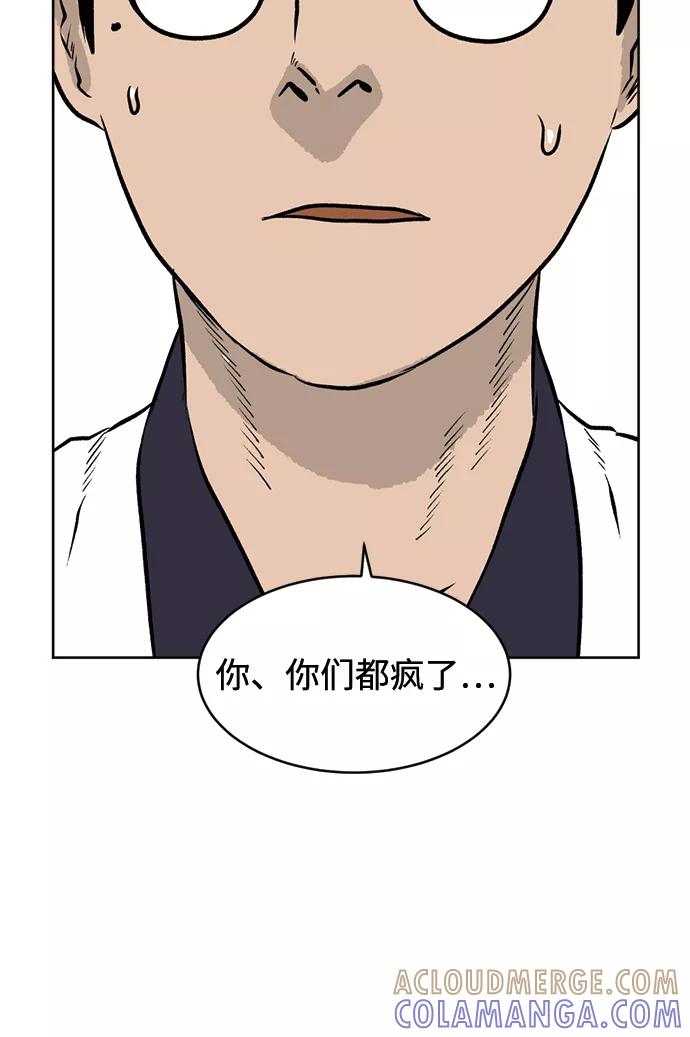 《靶子》第60话 第16页