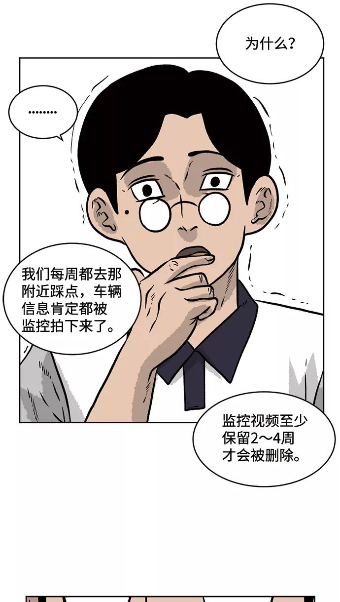 《靶子》第60话 第15页