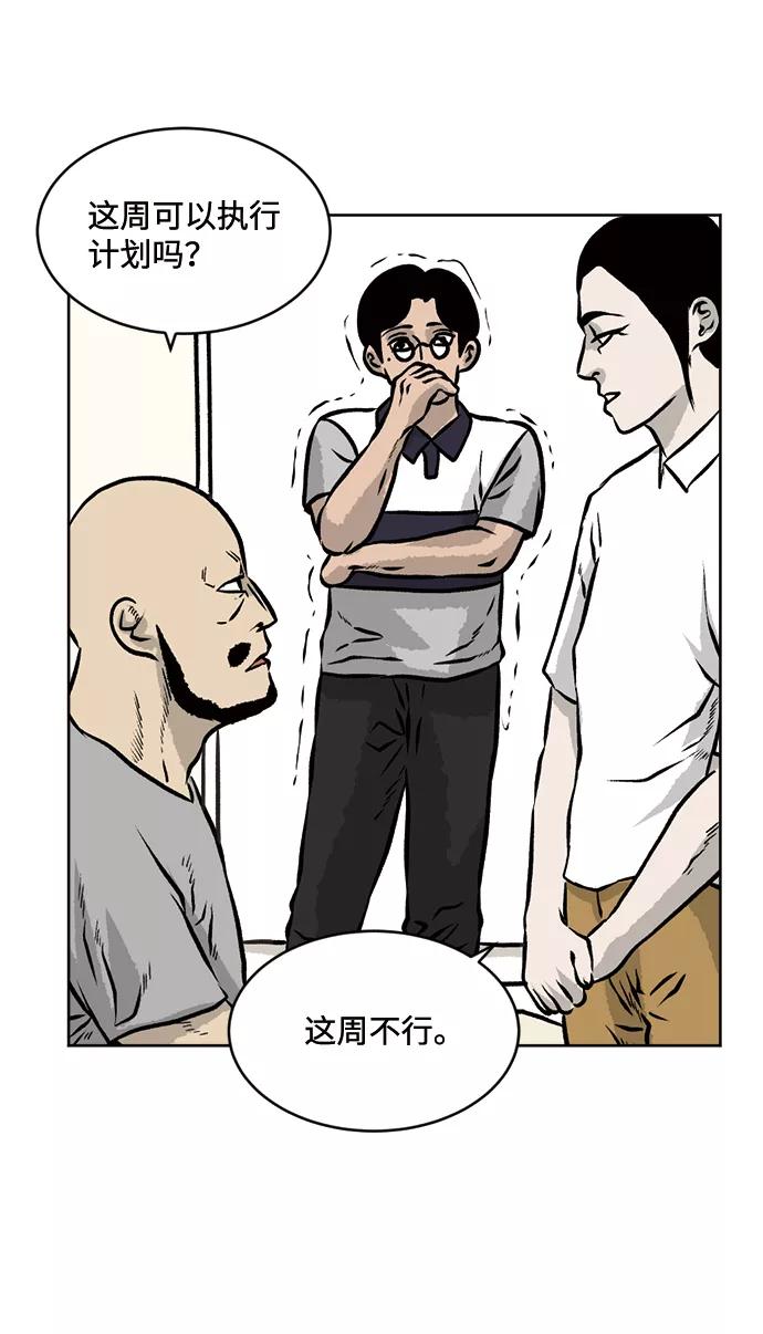 《靶子》第60话 第14页