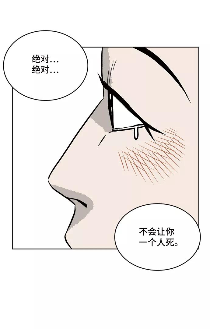 《靶子》第60话 第56页