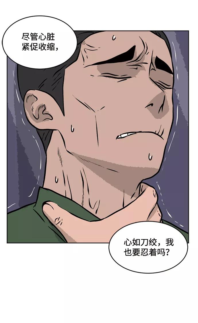 《靶子》第60话 第47页