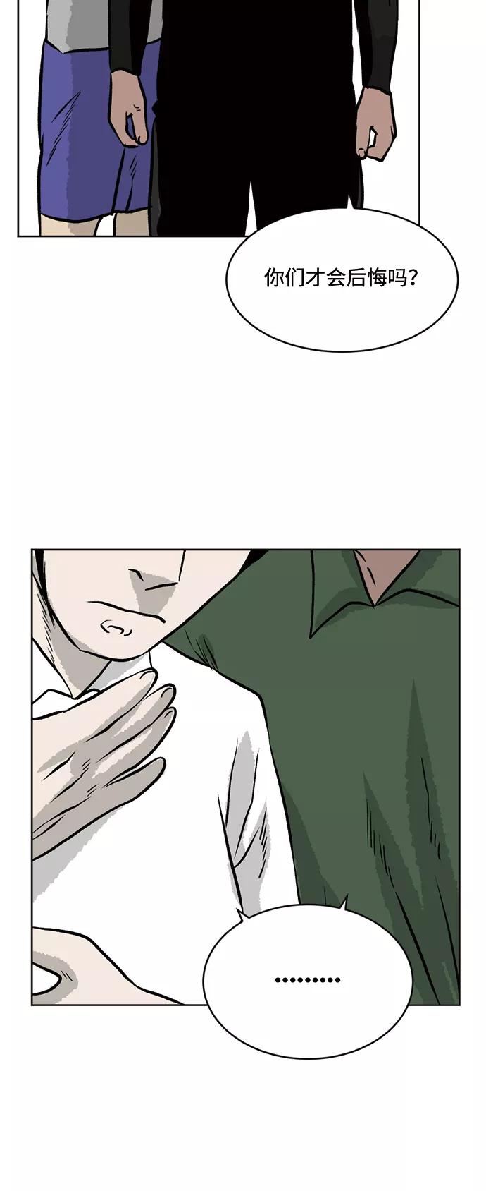 《靶子》第60话 第53页