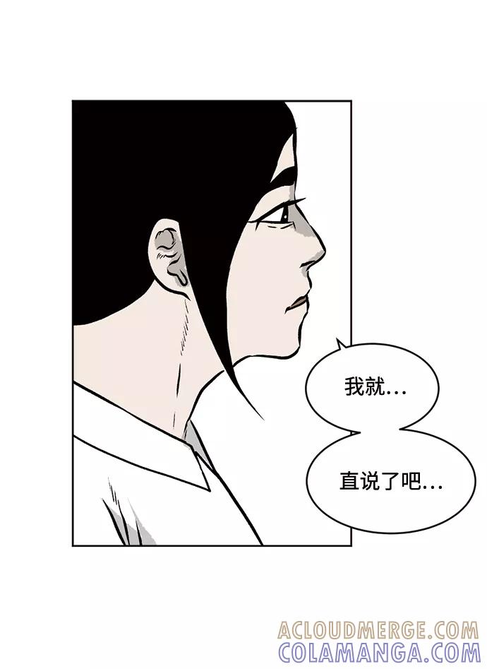 《靶子》第60话 第37页