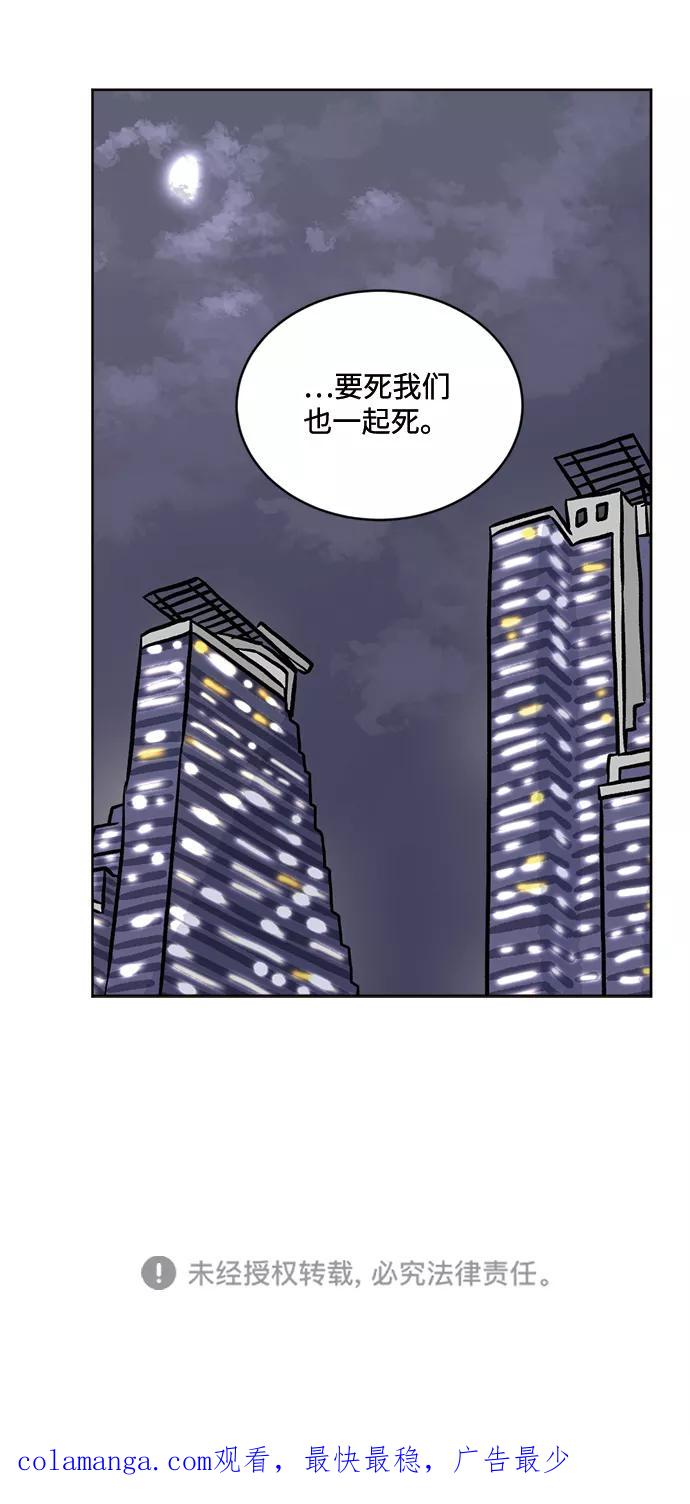 《靶子》第60话 第57页