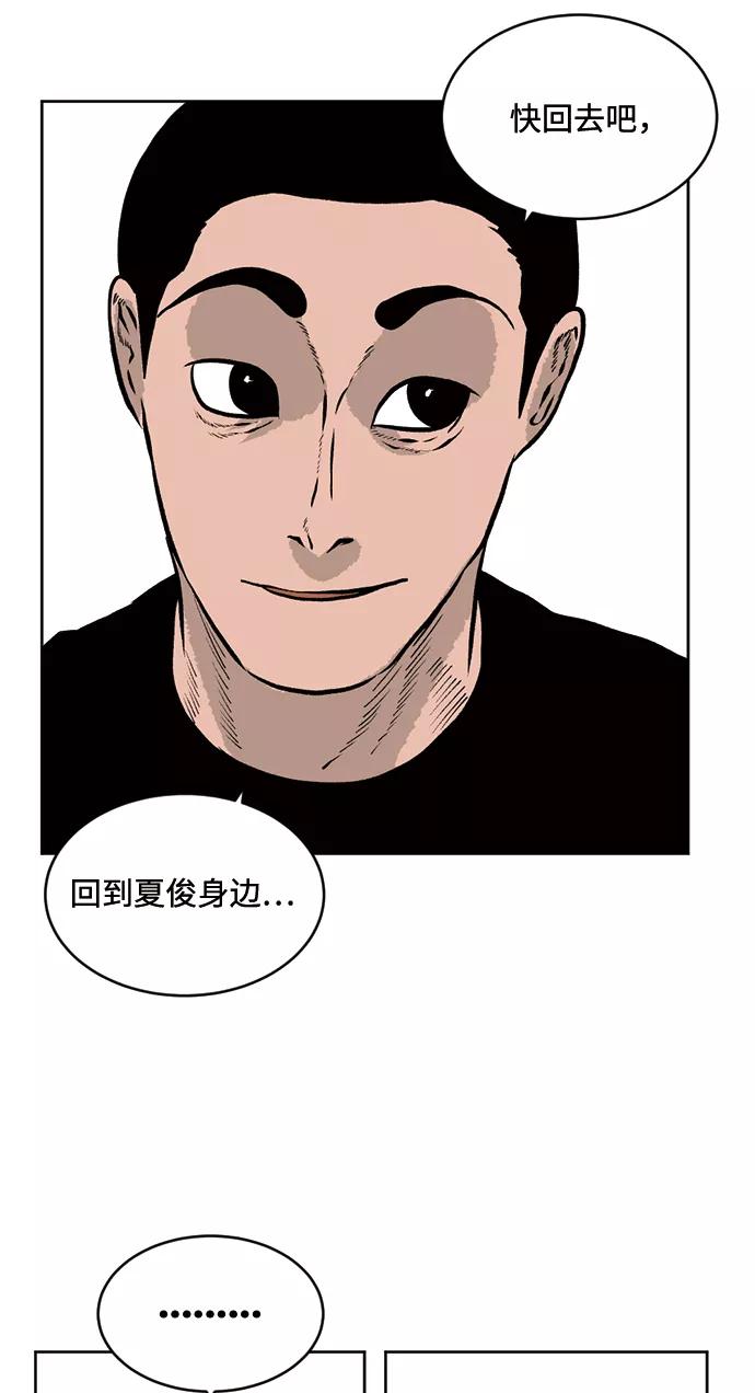 《靶子》第60话 第26页