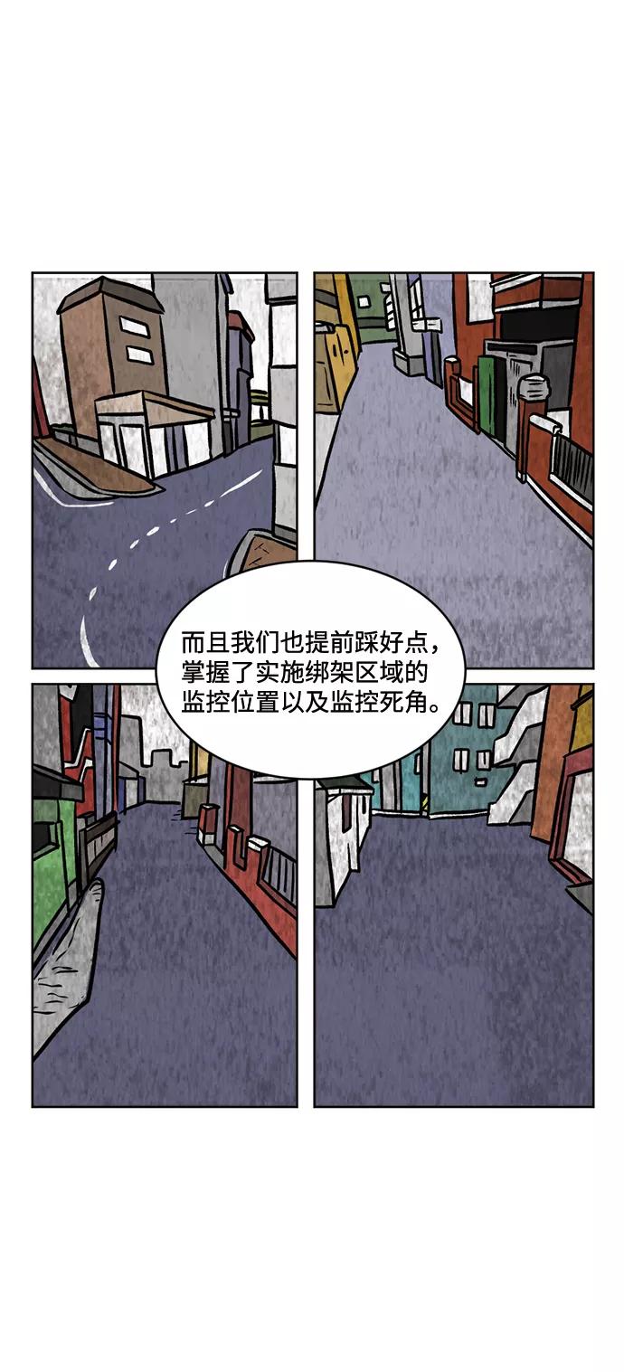 《靶子》第60话 第8页