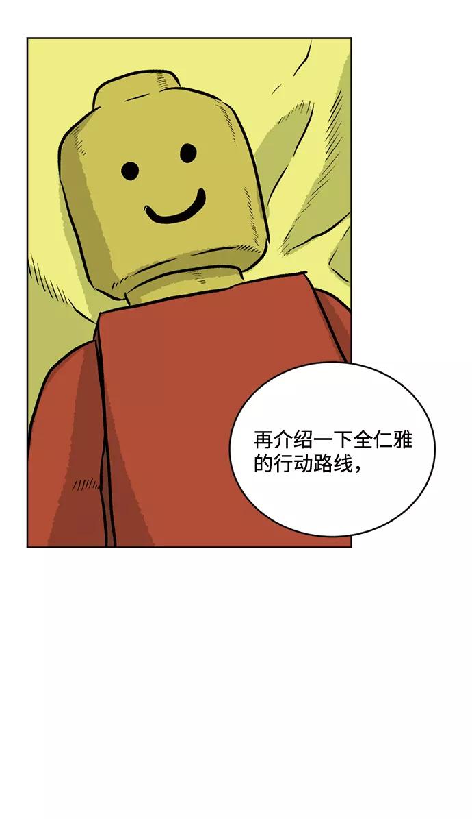 《靶子》第60话 第5页