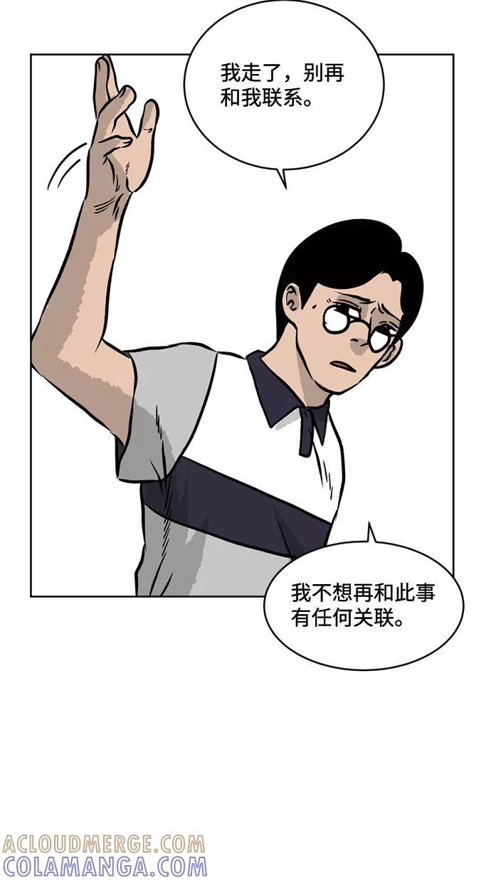 《靶子》第60话 第19页