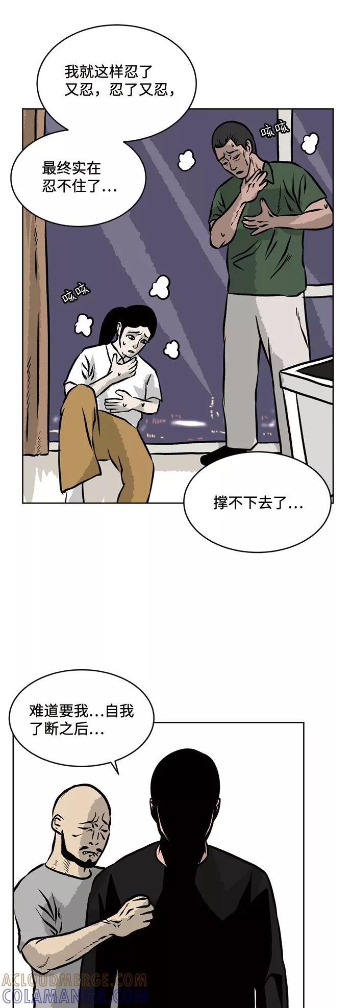 《靶子》第60话 第52页