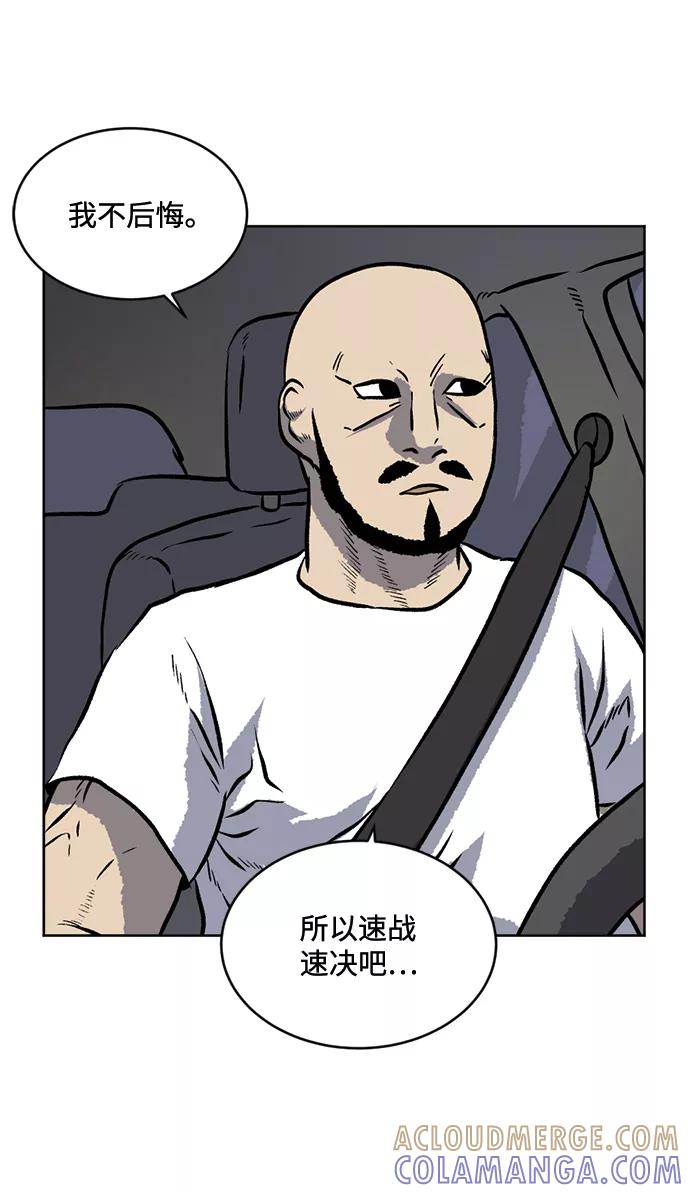 《靶子》第61话 第37页