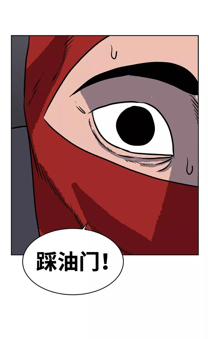 《靶子》第61话 第59页
