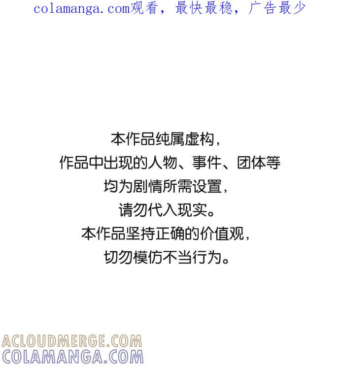 《靶子》第61话 第1页