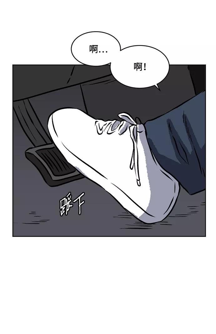 《靶子》第61话 第60页