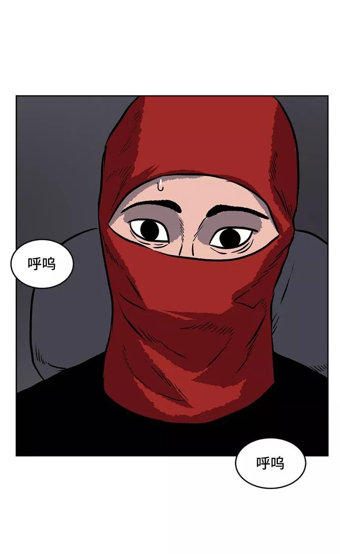 《靶子》第61话 第54页