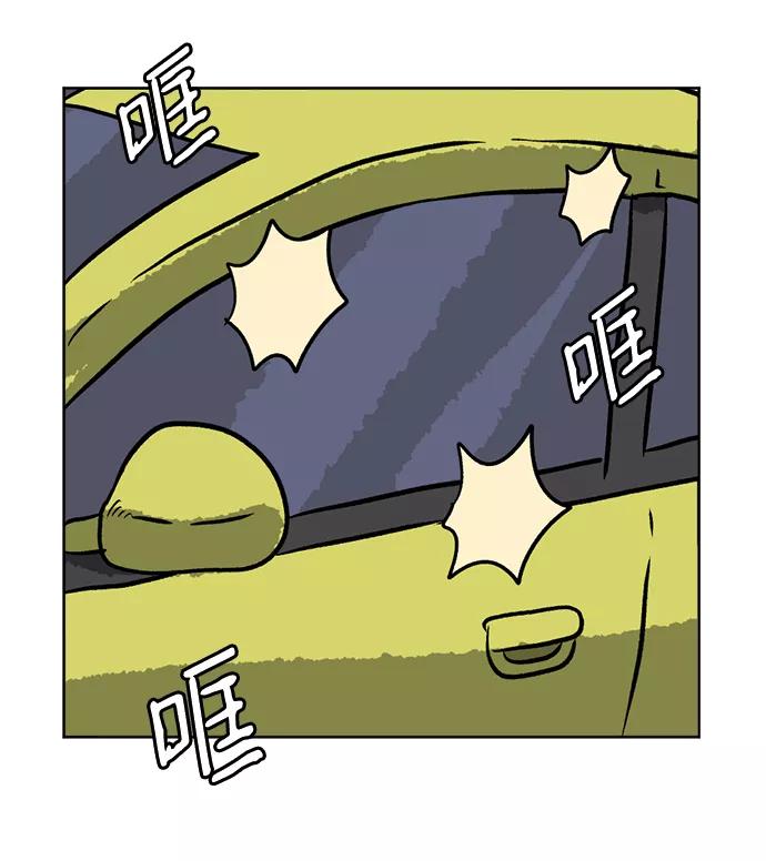 《靶子》第61话 第65页