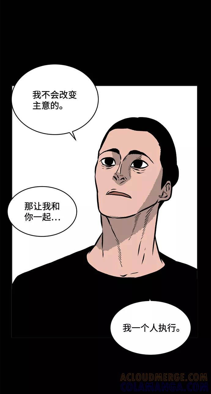 《靶子》第61话 第31页