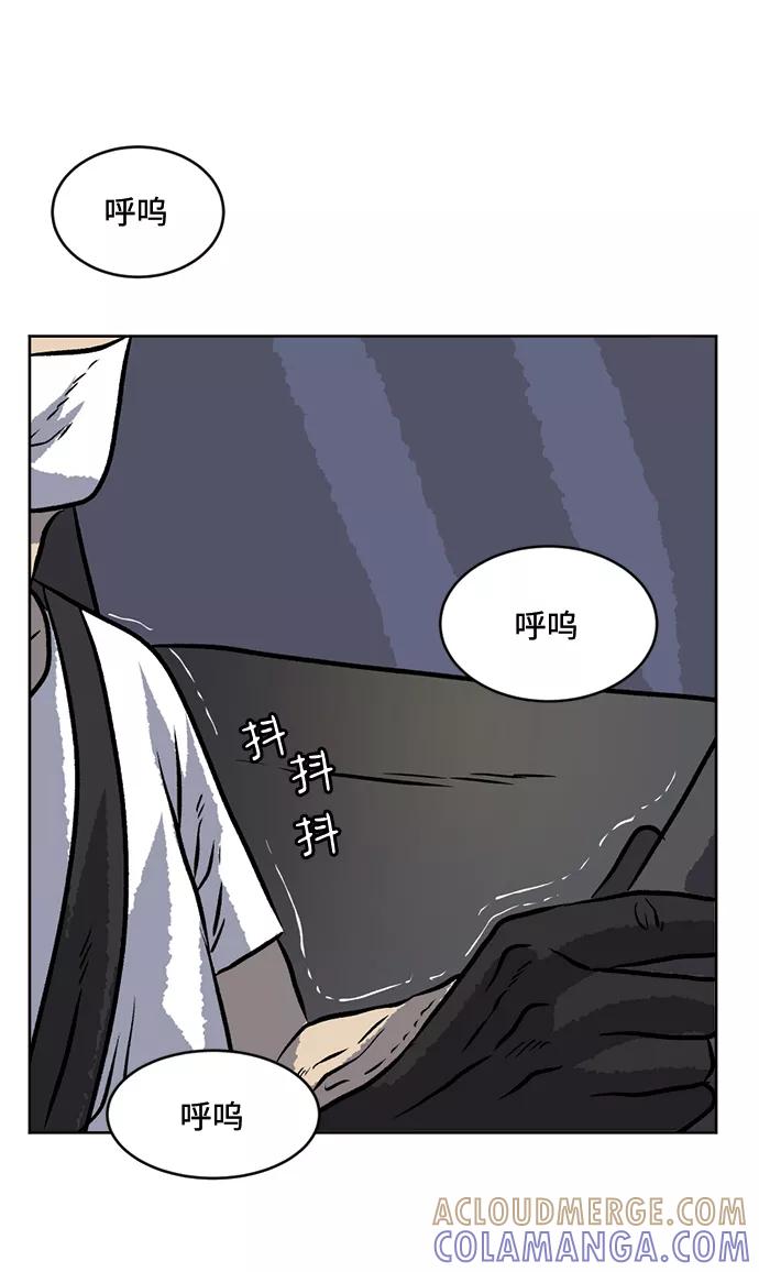 《靶子》第61话 第52页