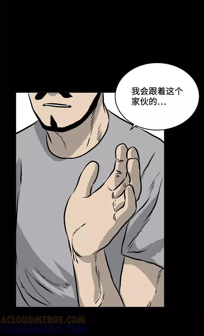 《靶子》第61话 第34页
