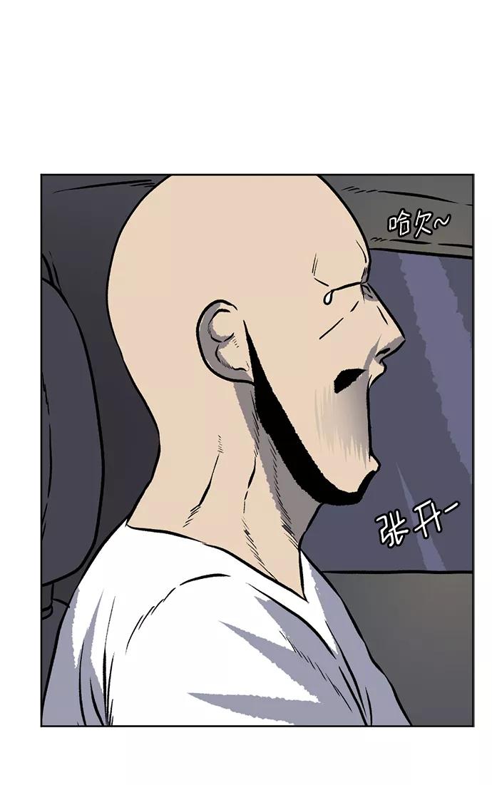 《靶子》第61话 第41页
