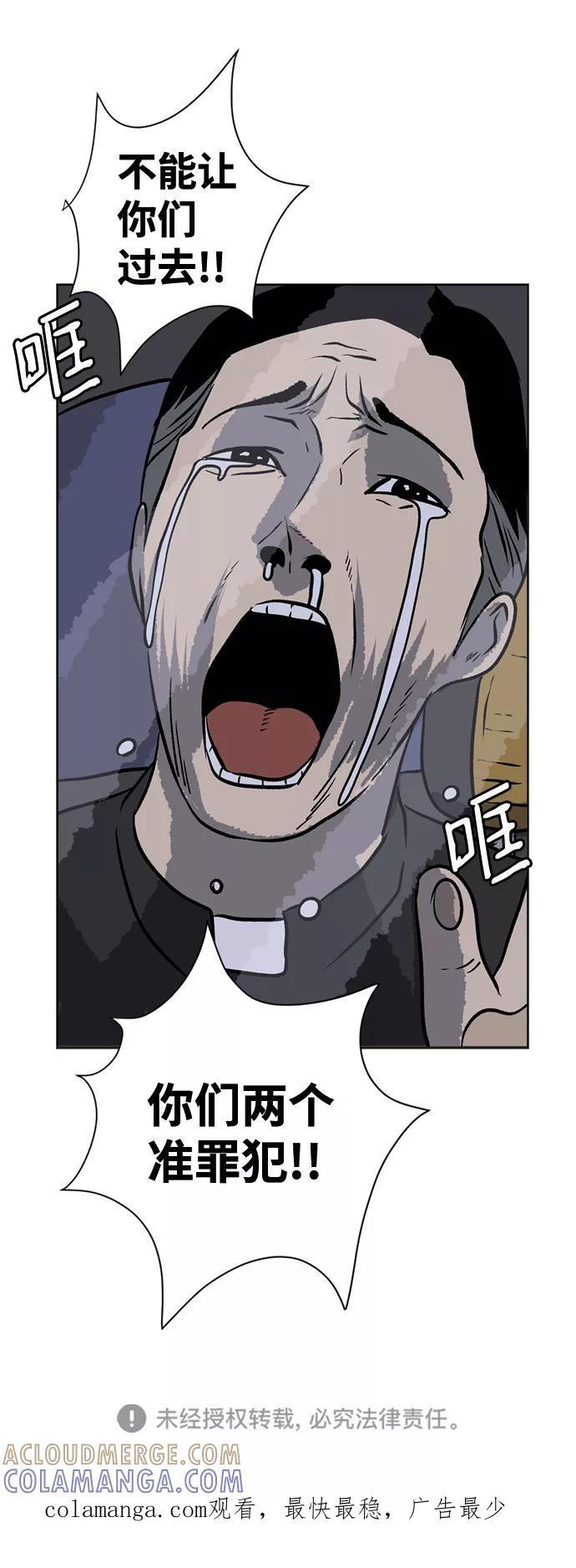 《靶子》第61话 第67页