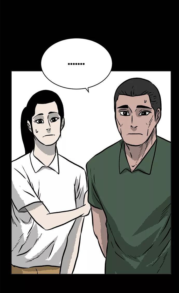 《靶子》第61话 第32页