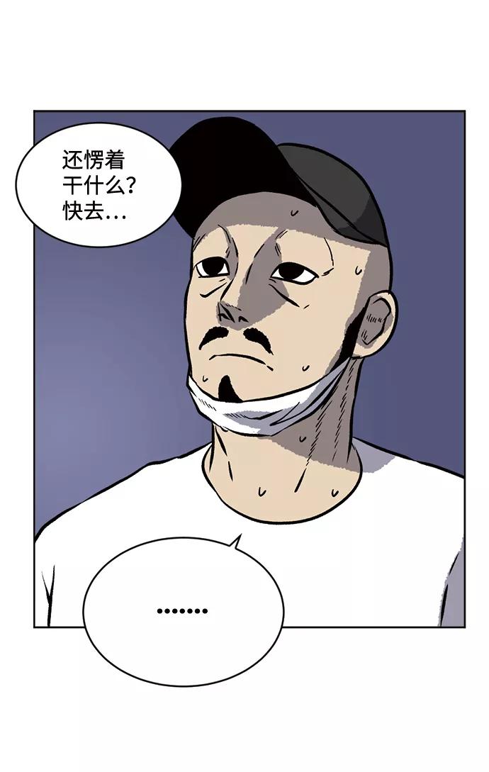 《靶子》第62话 第56页
