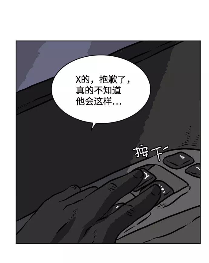 《靶子》第62话 第20页