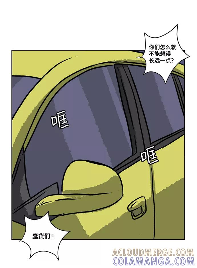 《靶子》第62话 第4页