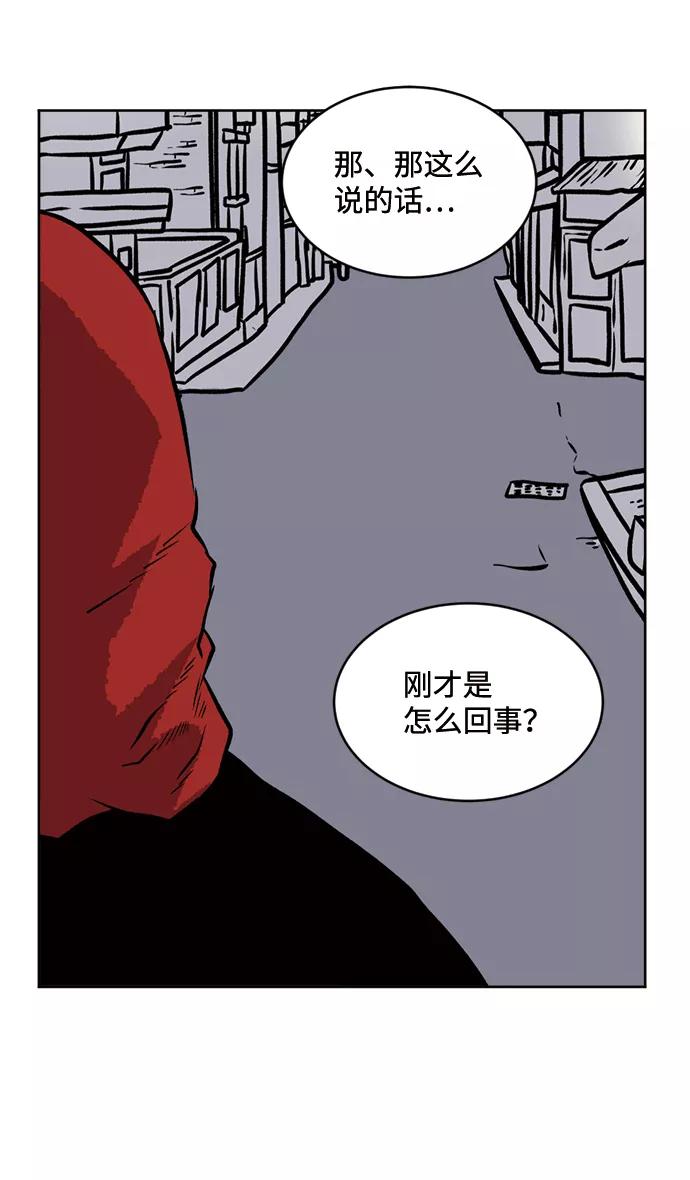 《靶子》第62话 第47页