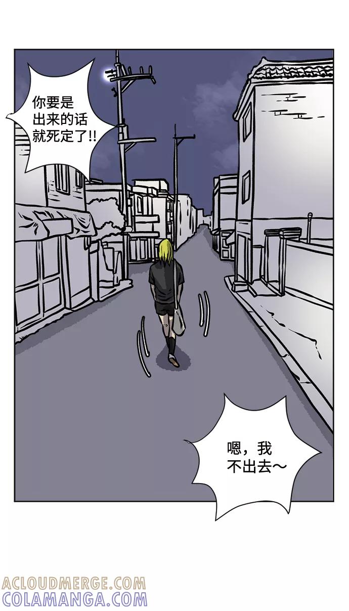 《靶子》第62话 第28页