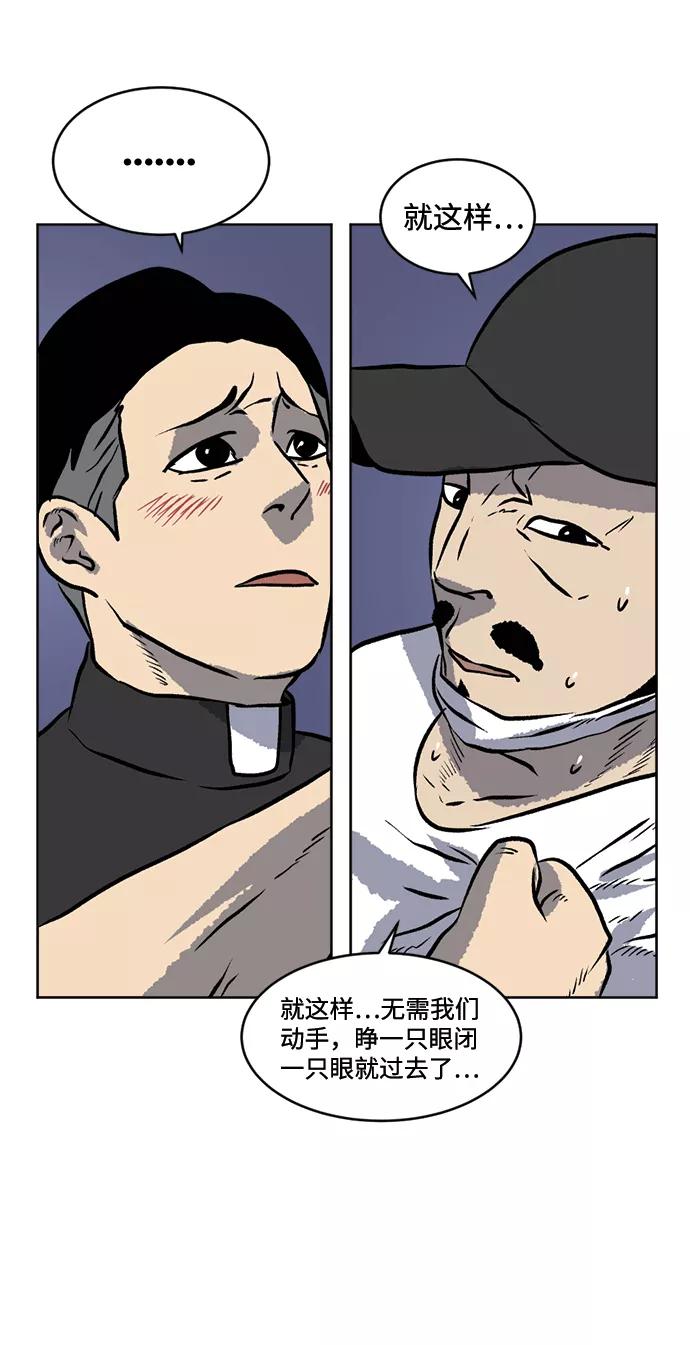 《靶子》第62话 第65页