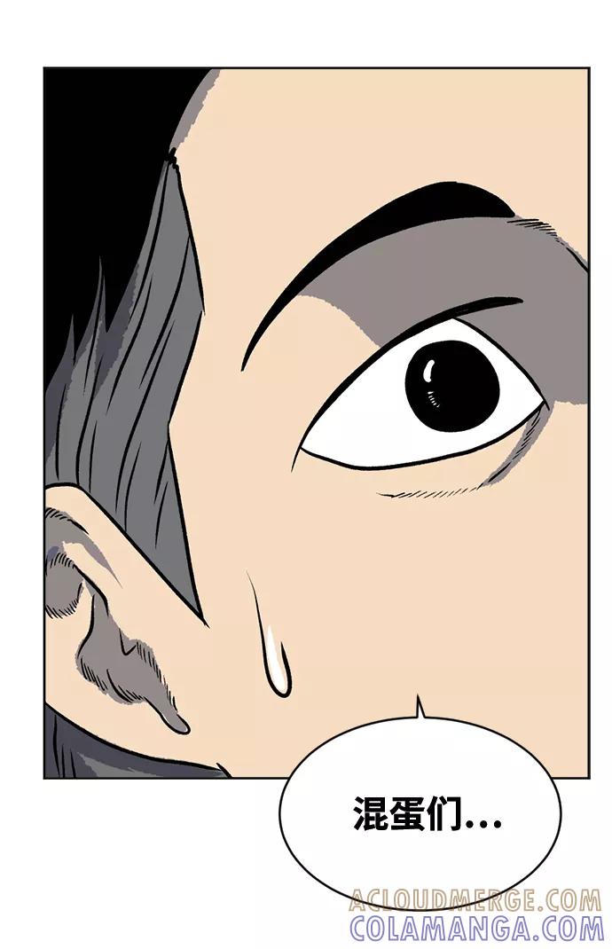 《靶子》第62话 第58页