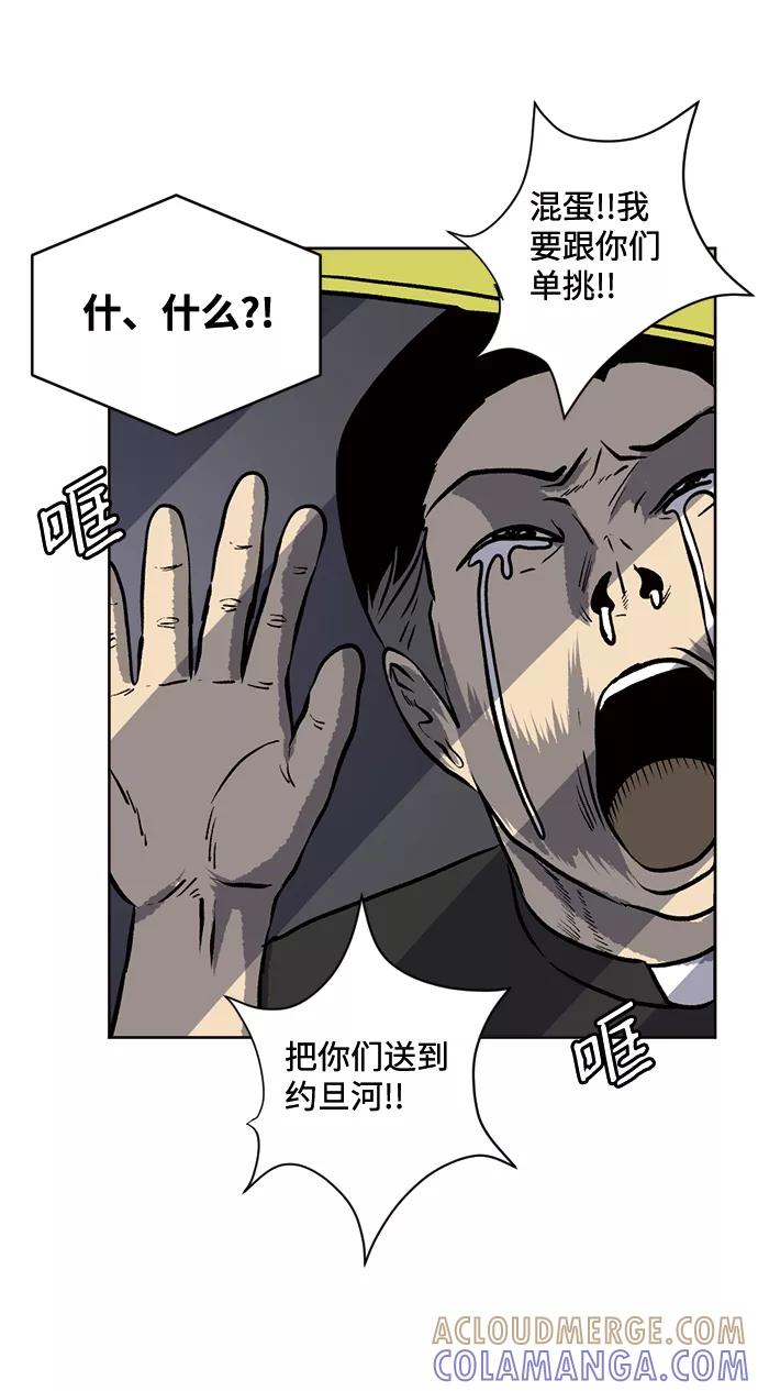 《靶子》第62话 第13页
