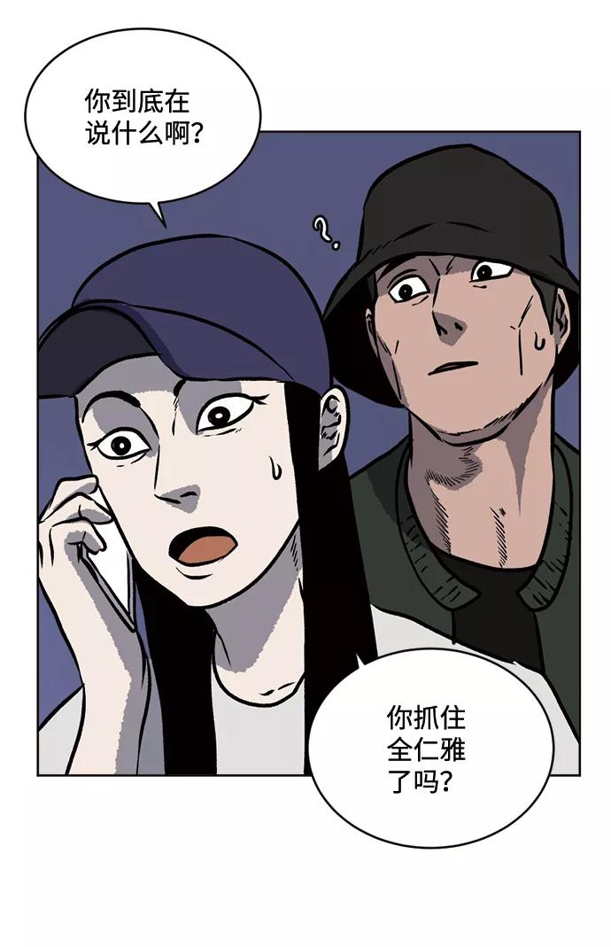 《靶子》第62话 第44页